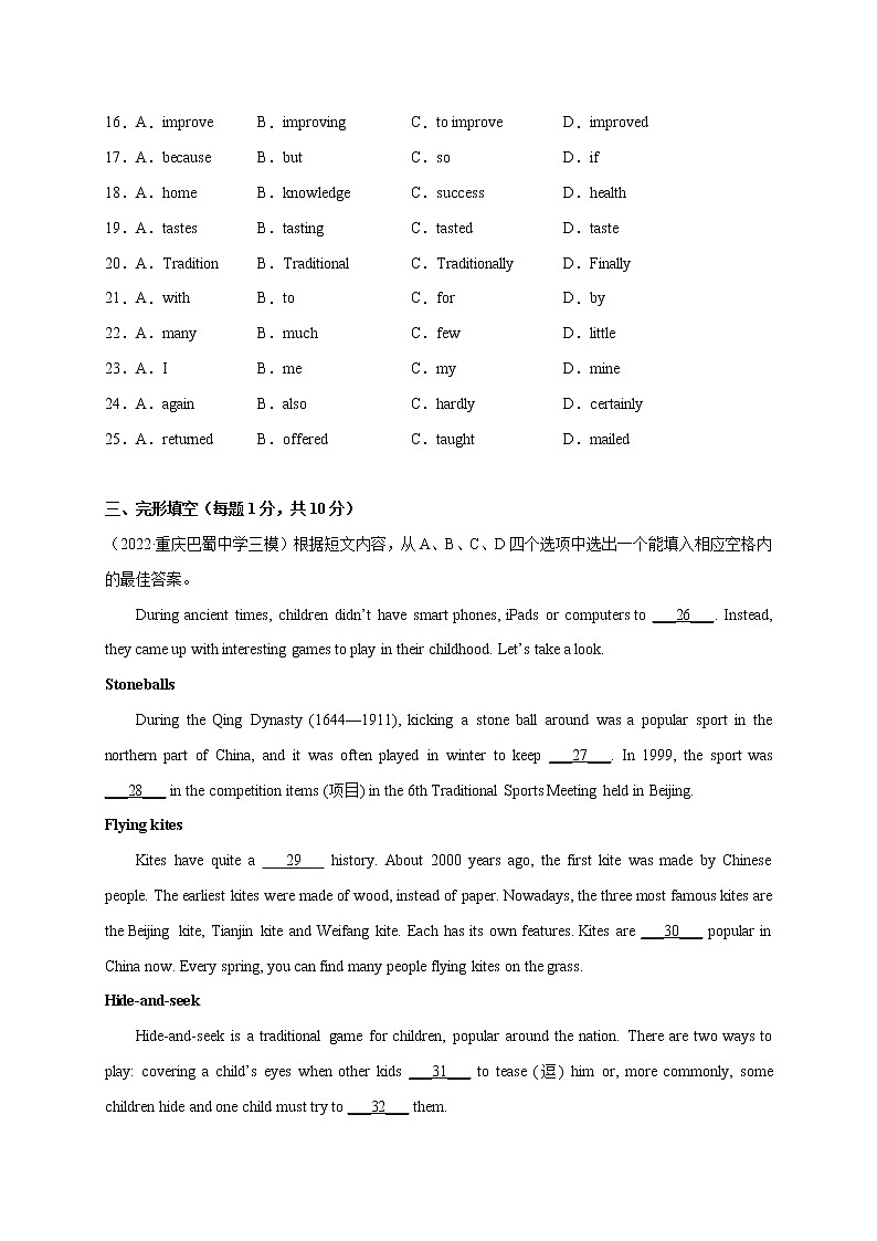 Unit 5【刷速度】(模块过关检测练)-2022-2023学年九年级英语全一册单元模块满分必刷题（人教版）第3页