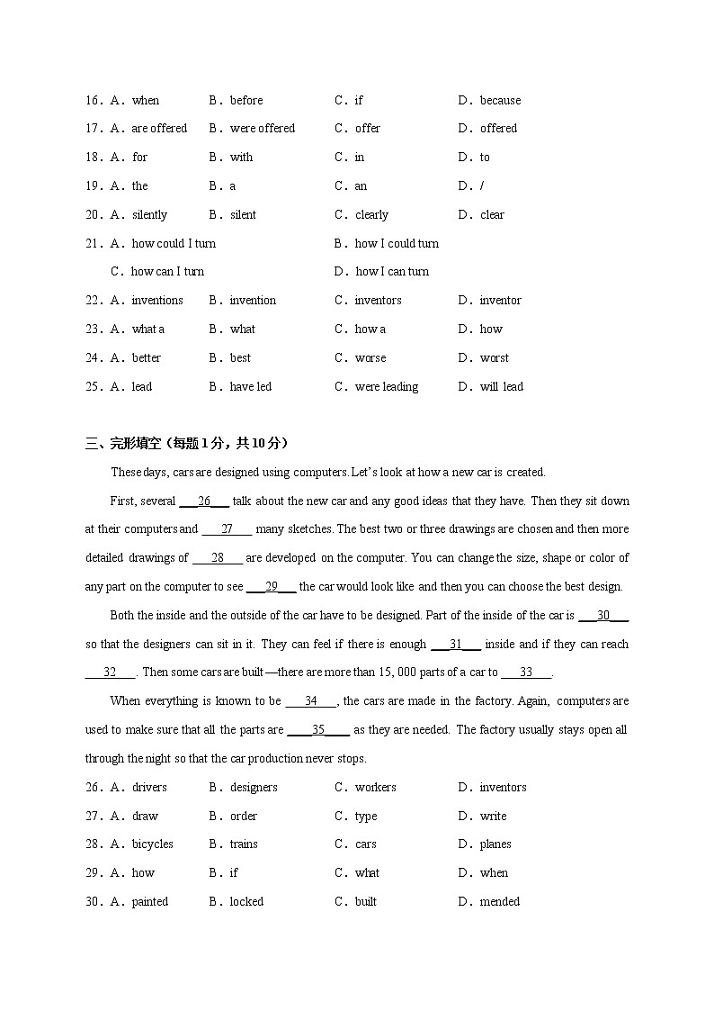 Unit 6【刷速度】(模块过关检测练)-2022-2023学年九年级英语全一册单元模块满分必刷题（人教版）第3页