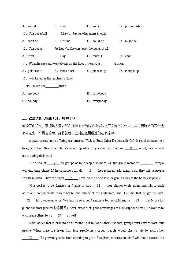 Unit 8【刷速度】(模块过关检测练)-2022-2023学年九年级英语全一册单元模块满分必刷题（人教版）第2页