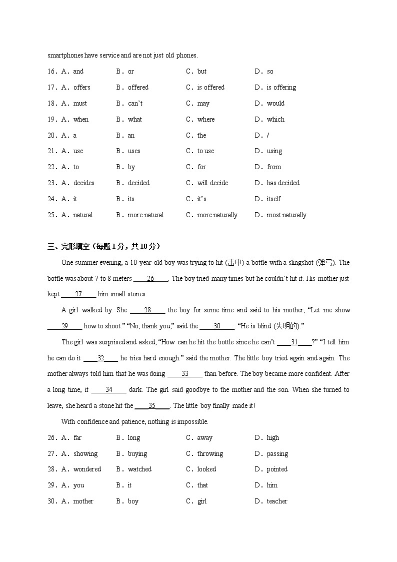 Unit 8【刷速度】(模块过关检测练)-2022-2023学年九年级英语全一册单元模块满分必刷题（人教版）第3页