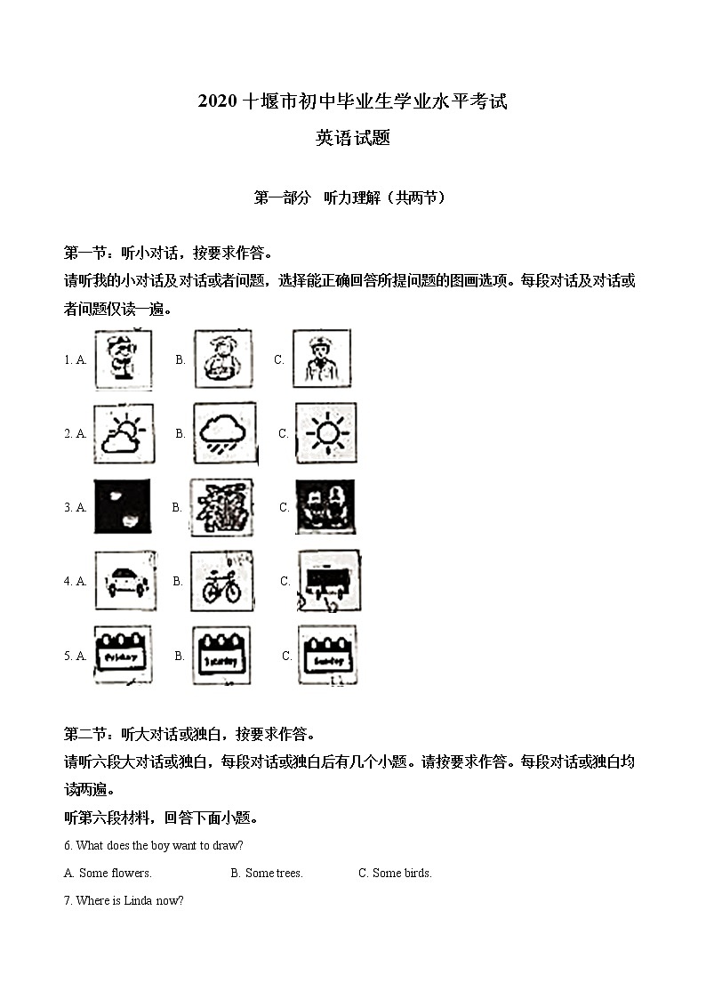 初中英语中考复习 精品解析：湖北省十堰市2020年中考英语试题（解析版）01