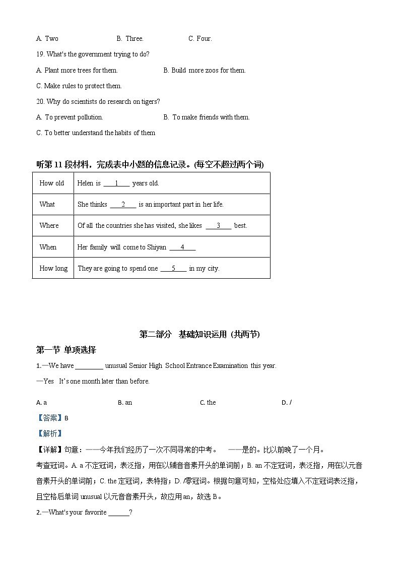 初中英语中考复习 精品解析：湖北省十堰市2020年中考英语试题（解析版）03