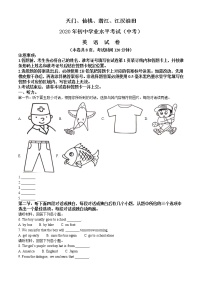 初中英语中考复习 精品解析：湖北省天门、仙桃、潜江、江汉油田2020年中考英语试题（解析版）