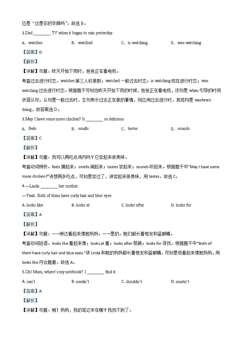 初中英语中考复习 精品解析：湖北省天门、仙桃、潜江、江汉油田2020年中考英语试题（解析版）03