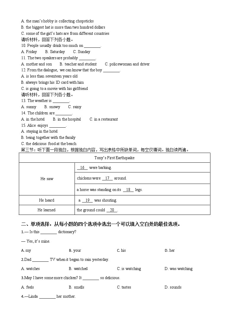 初中英语中考复习 精品解析：湖北省天门、仙桃、潜江、江汉油田2020年中考英语试题（原卷版）02