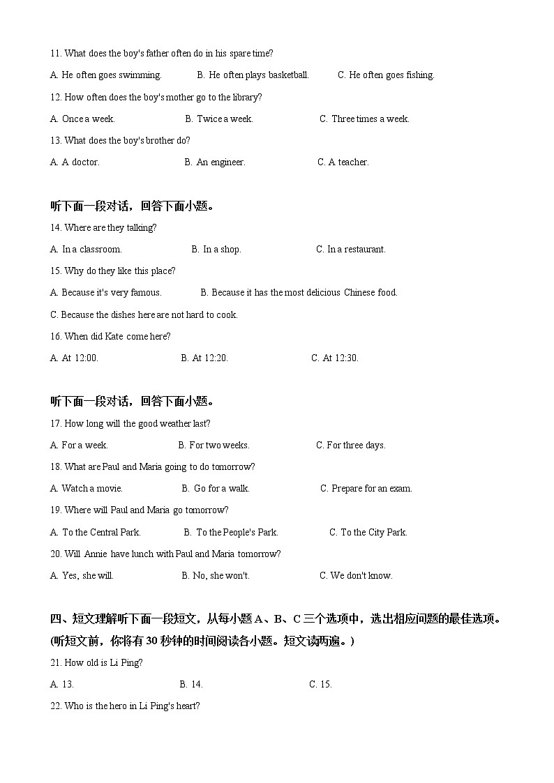 初中英语中考复习 精品解析：湖北省咸宁市2020年中考英语试题（解析版）02