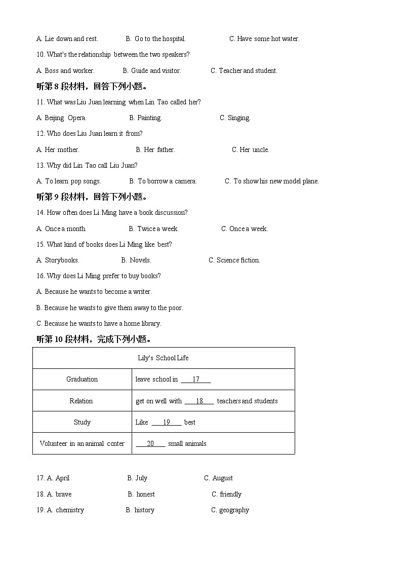 初中英语中考复习 精品解析：湖北省孝感市2020年中考英语试题（原卷版）02