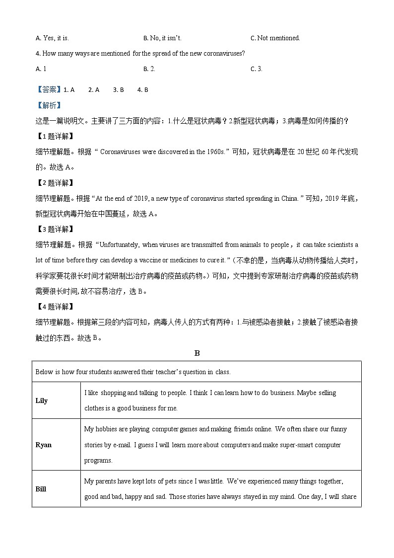 初中英语中考复习 精品解析：湖南省常德市2020年中考英语试题（解析版）02