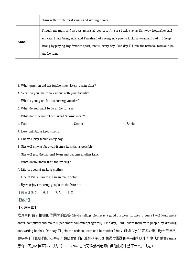 初中英语中考复习 精品解析：湖南省常德市2020年中考英语试题（解析版）03