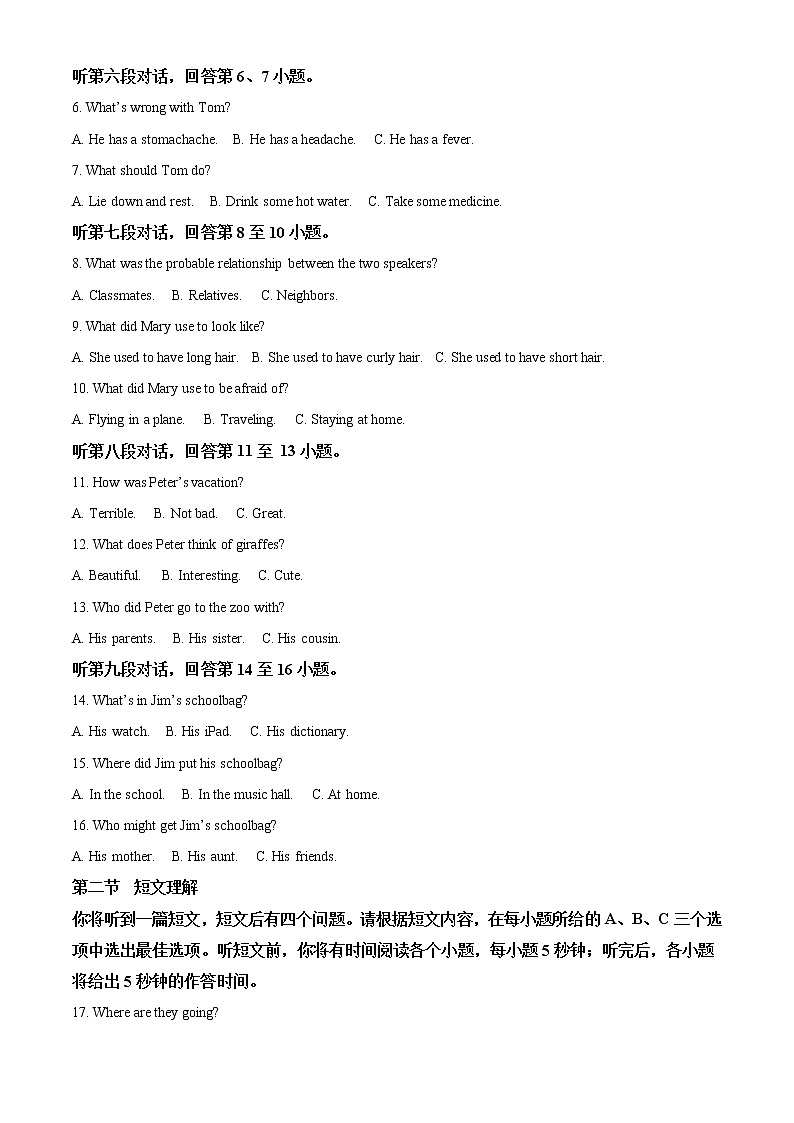 初中英语中考复习 精品解析：湖南省郴州市2020年中考英语试题（解析版）第2页