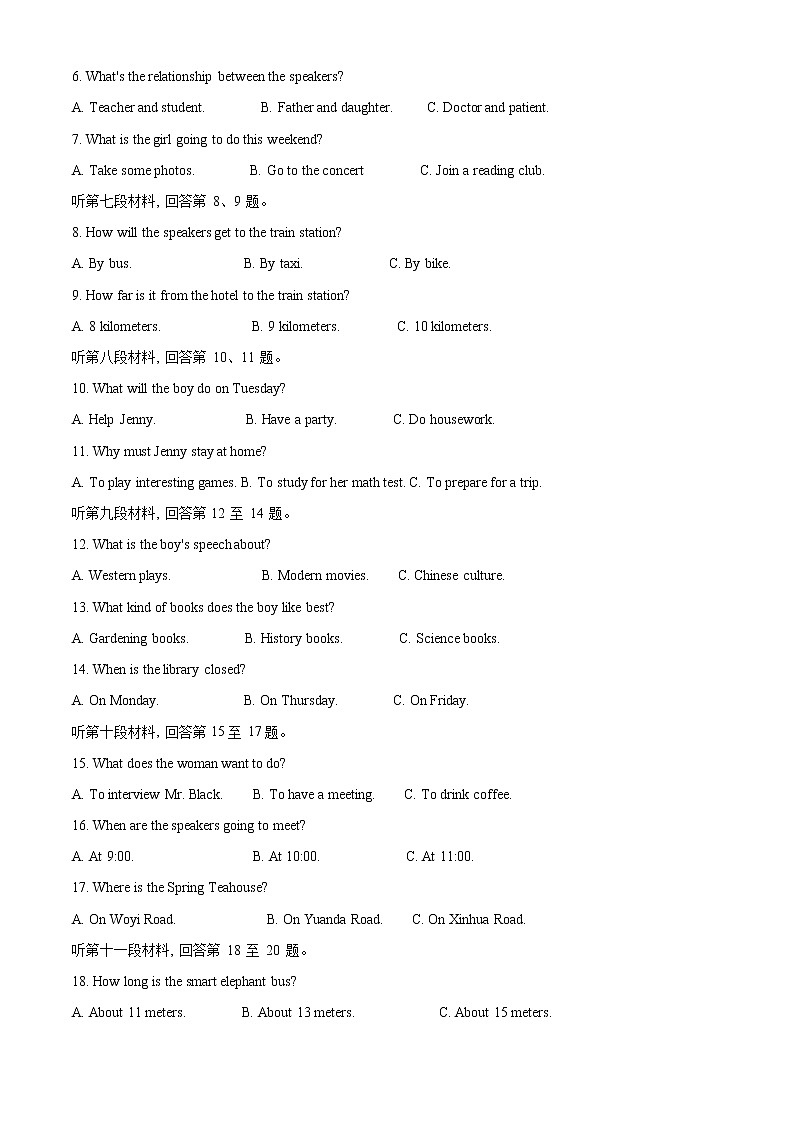 初中英语中考复习 精品解析：湖南省长沙市2021年中考英语试题（原卷版）02