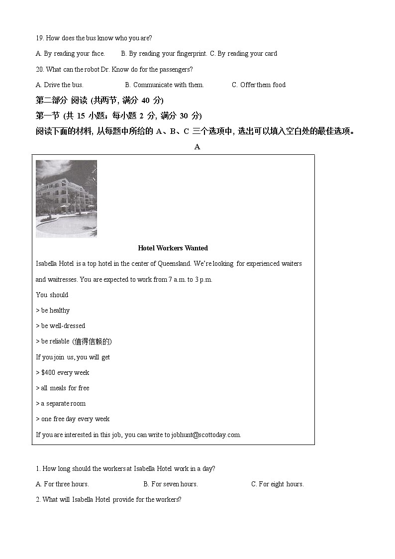 初中英语中考复习 精品解析：湖南省长沙市2021年中考英语试题（原卷版）03