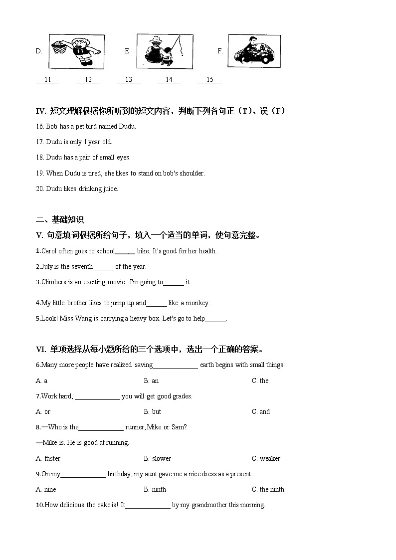初中英语中考复习 精品解析：吉林省2020年中考英语试题（原卷版）第2页