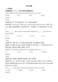 初中英语中考复习 精品解析：江苏省连云港市2020年中考英语试题（解析版）