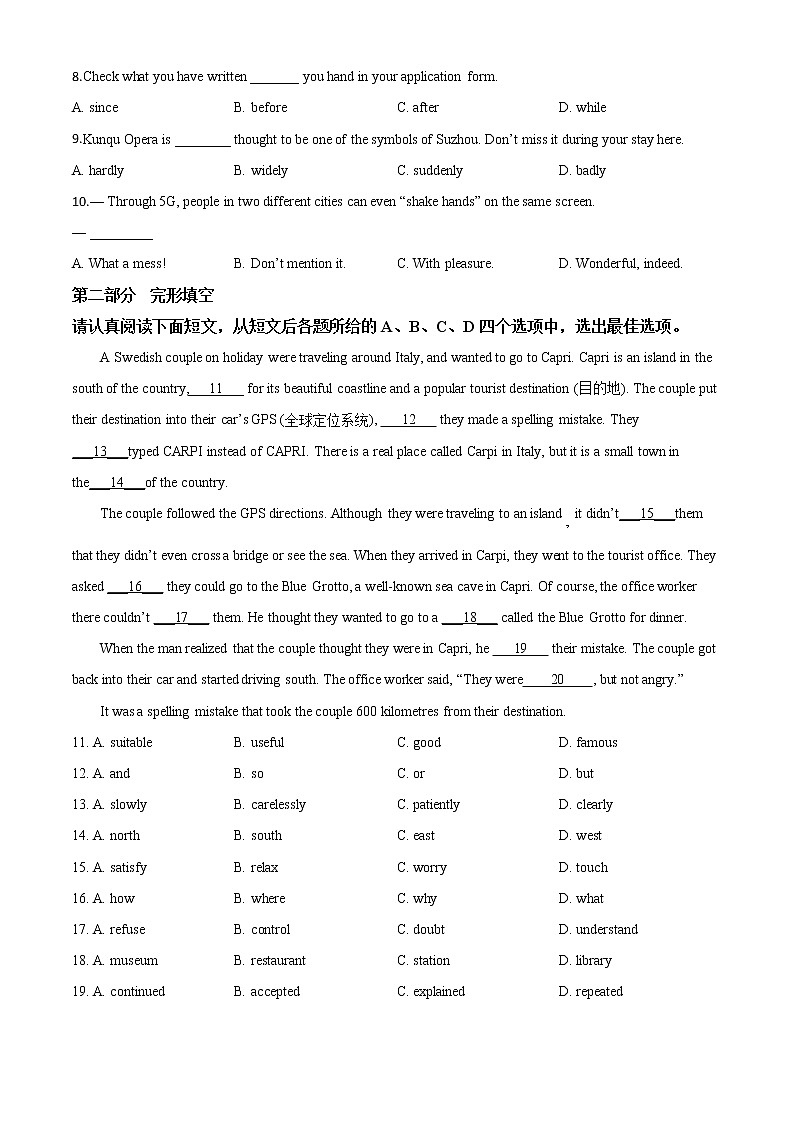 初中英语中考复习 精品解析：江苏省苏州市2020年中考英语试题（原卷版）02