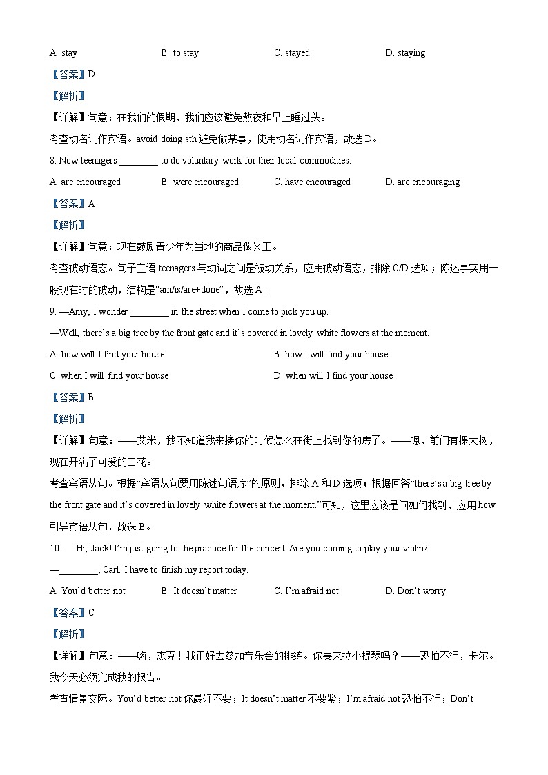 初中英语中考复习 精品解析：江苏省苏州市2021年中考英语试题（解析版）第3页