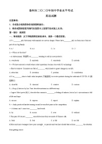 初中英语中考复习 精品解析：江苏省泰州市2020年中考英语试题（原卷版）