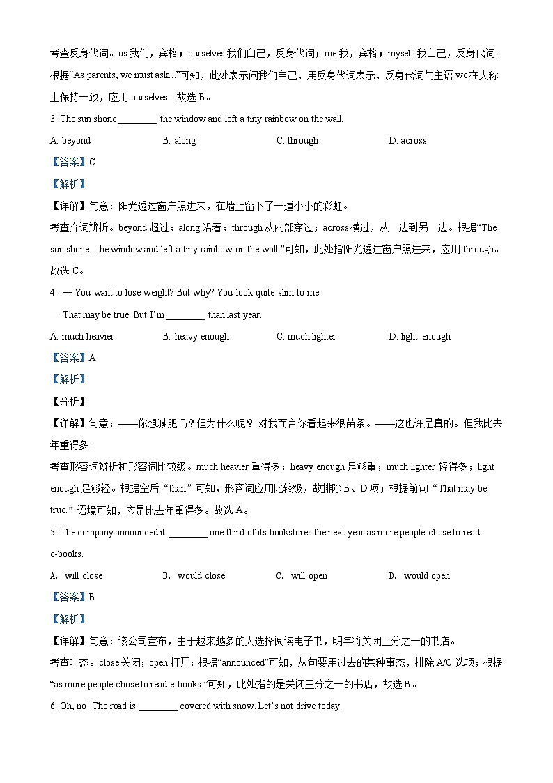 初中英语中考复习 精品解析：江苏省无锡市2021年中考英语试题（解析版）第2页