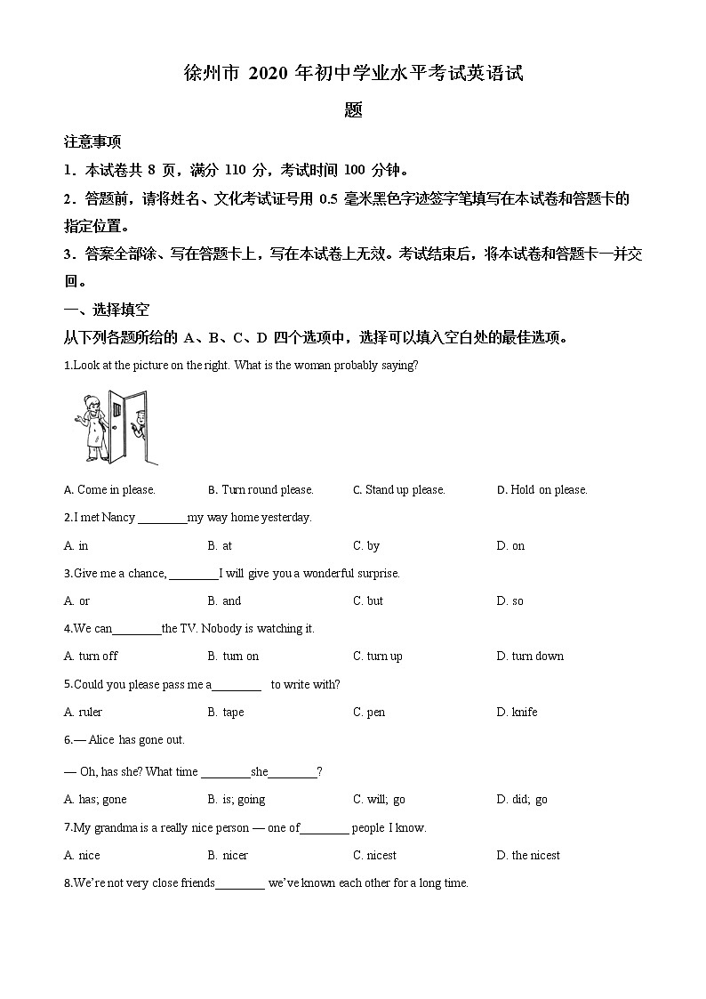 初中英语中考复习 精品解析：江苏省徐州市2020年中考英语试题（原卷版）01