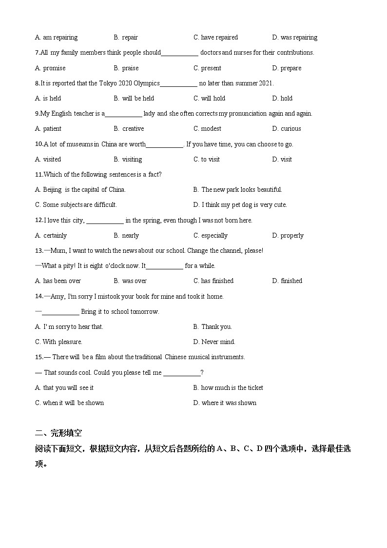 初中英语中考复习 精品解析：江苏省镇江市2020年中考英语试题（原卷版）02