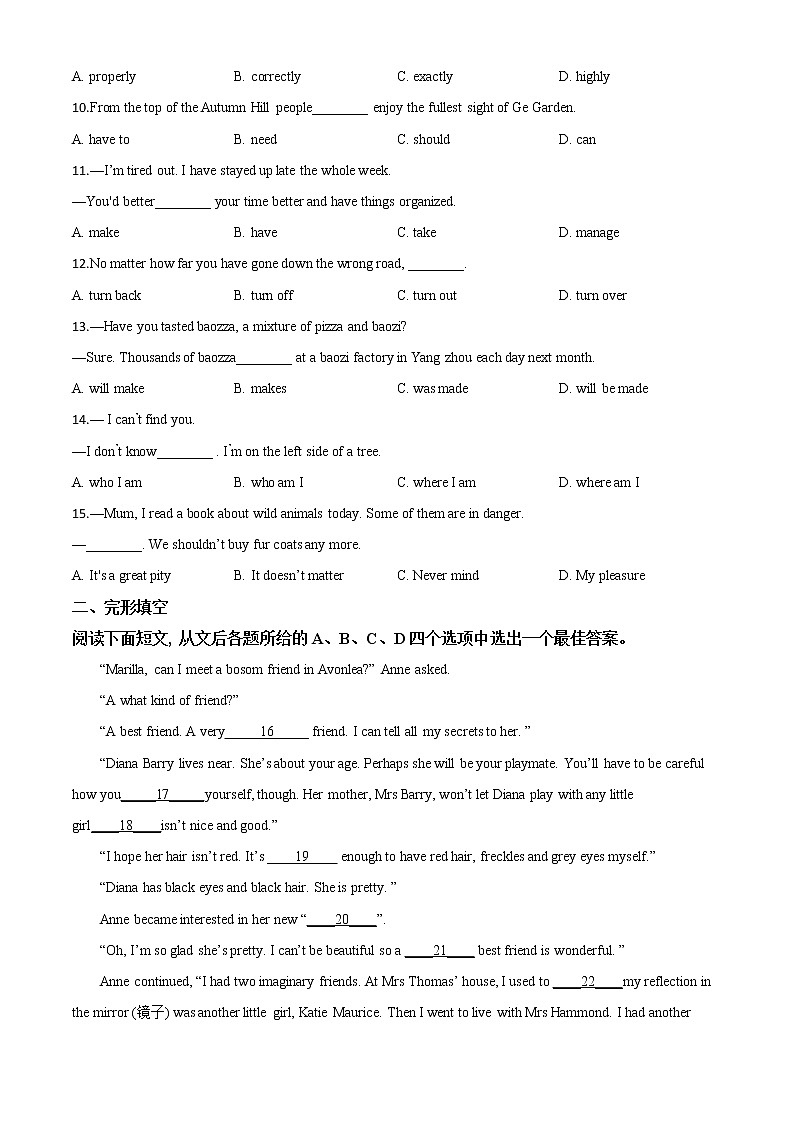 初中英语中考复习 精品解析：江苏省扬州市2020年中考英语试题（原卷版）第2页