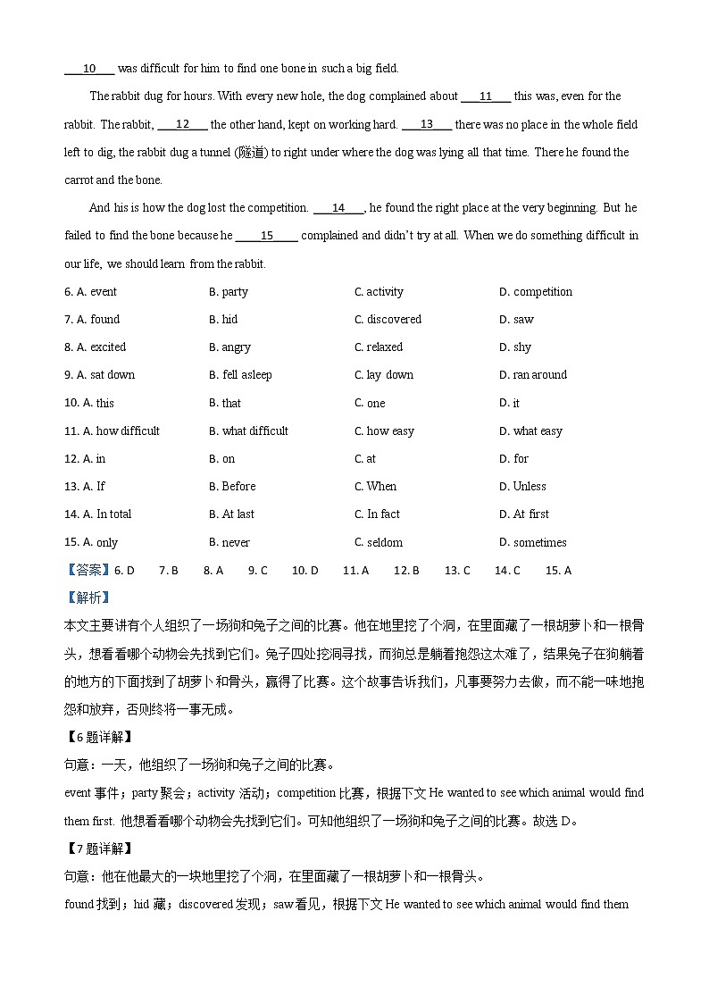 初中英语中考复习 精品解析：辽宁省锦州市2020年中考英语试题（解析版）第3页