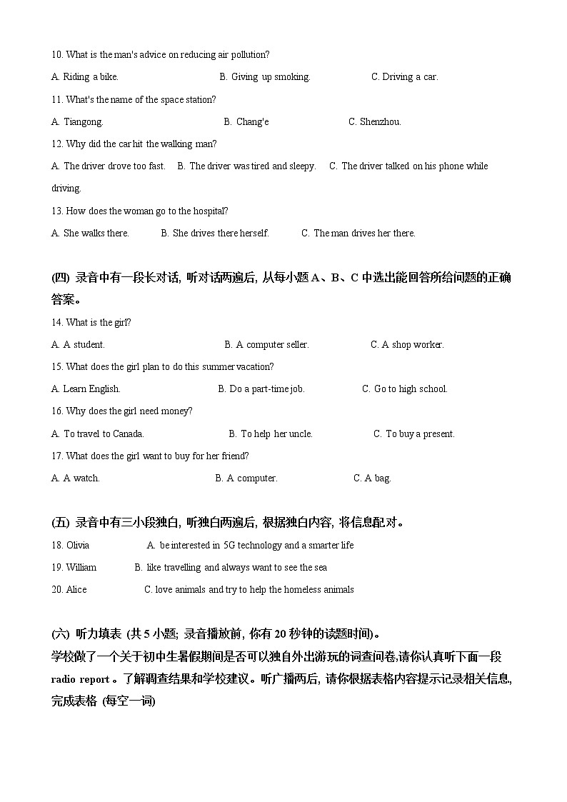 初中英语中考复习 精品解析：山东省德州市2020年中考英语试题（解析版）02