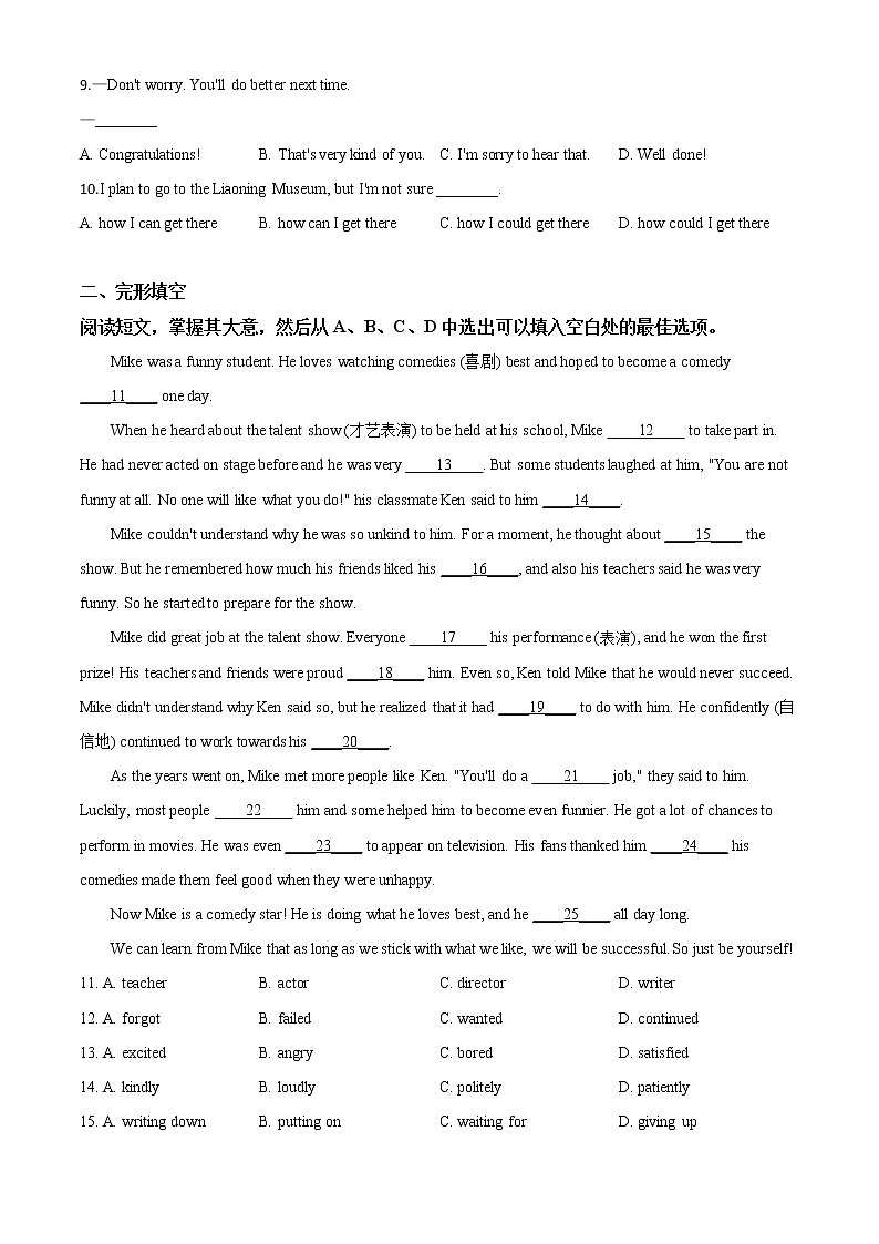 初中英语中考复习 精品解析：辽宁省沈阳市2020年中考英语试题（原卷版）第2页