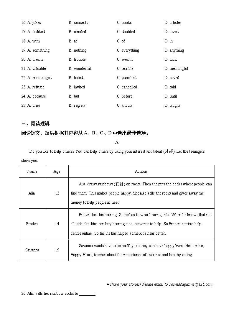 初中英语中考复习 精品解析：辽宁省沈阳市2020年中考英语试题（原卷版）第3页