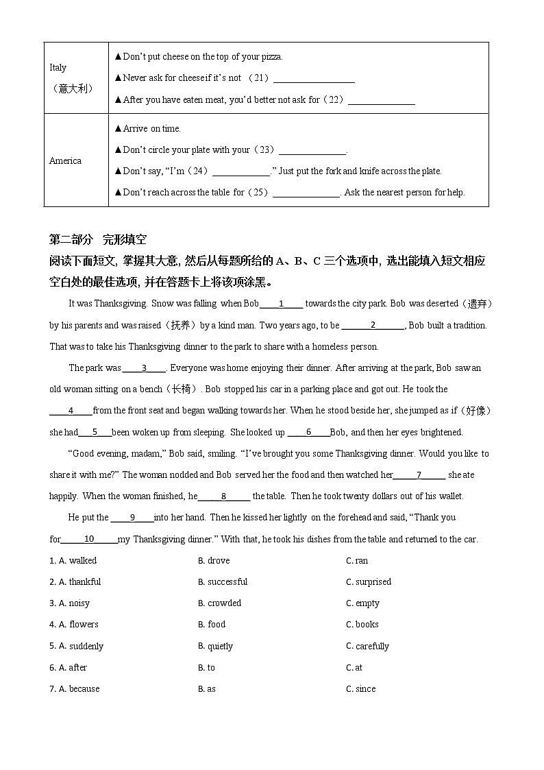初中英语中考复习 精品解析：山东省泰安市2020年中考英语试题（原卷版）第3页