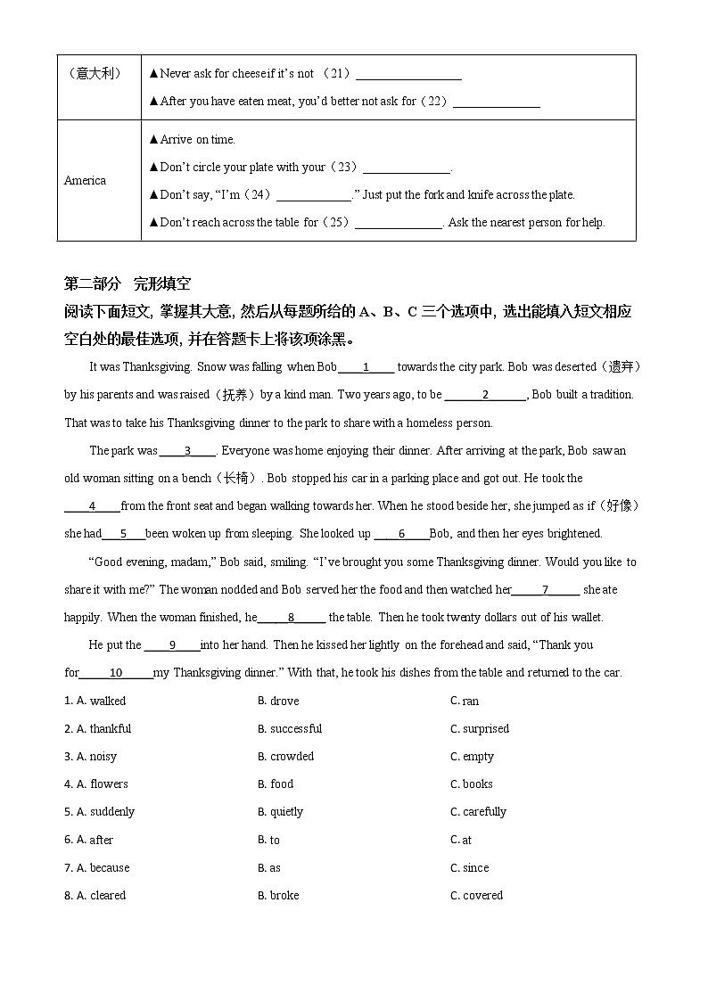 初中英语中考复习 精品解析：山东省泰安市2020年中考英语试题（解析版）第3页