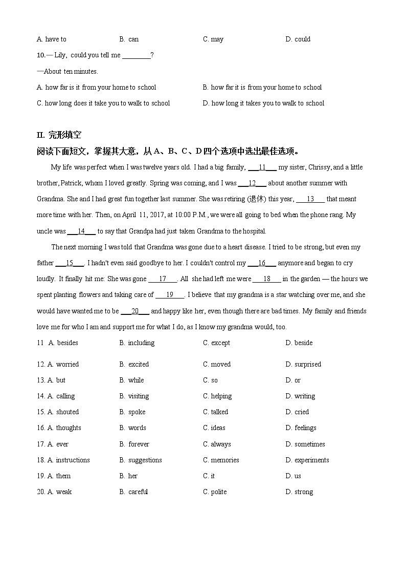 初中英语中考复习 精品解析：山东省青岛市2020年中考英语试题（原卷版）第2页
