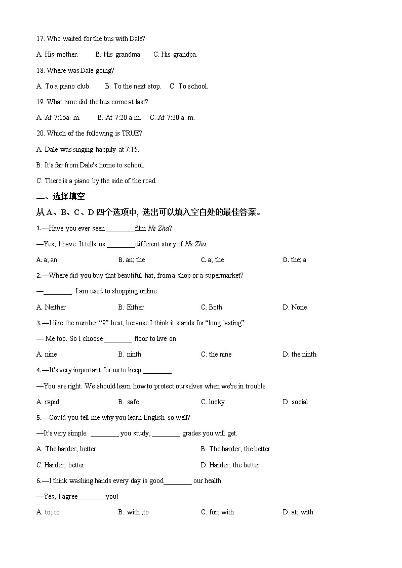 初中英语中考复习 精品解析：山东省滨州市2020年中考英语试题（原卷版）第3页