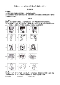 初中英语中考复习 精品解析：山东省菏泽市2020年中考英语试题（原卷版）