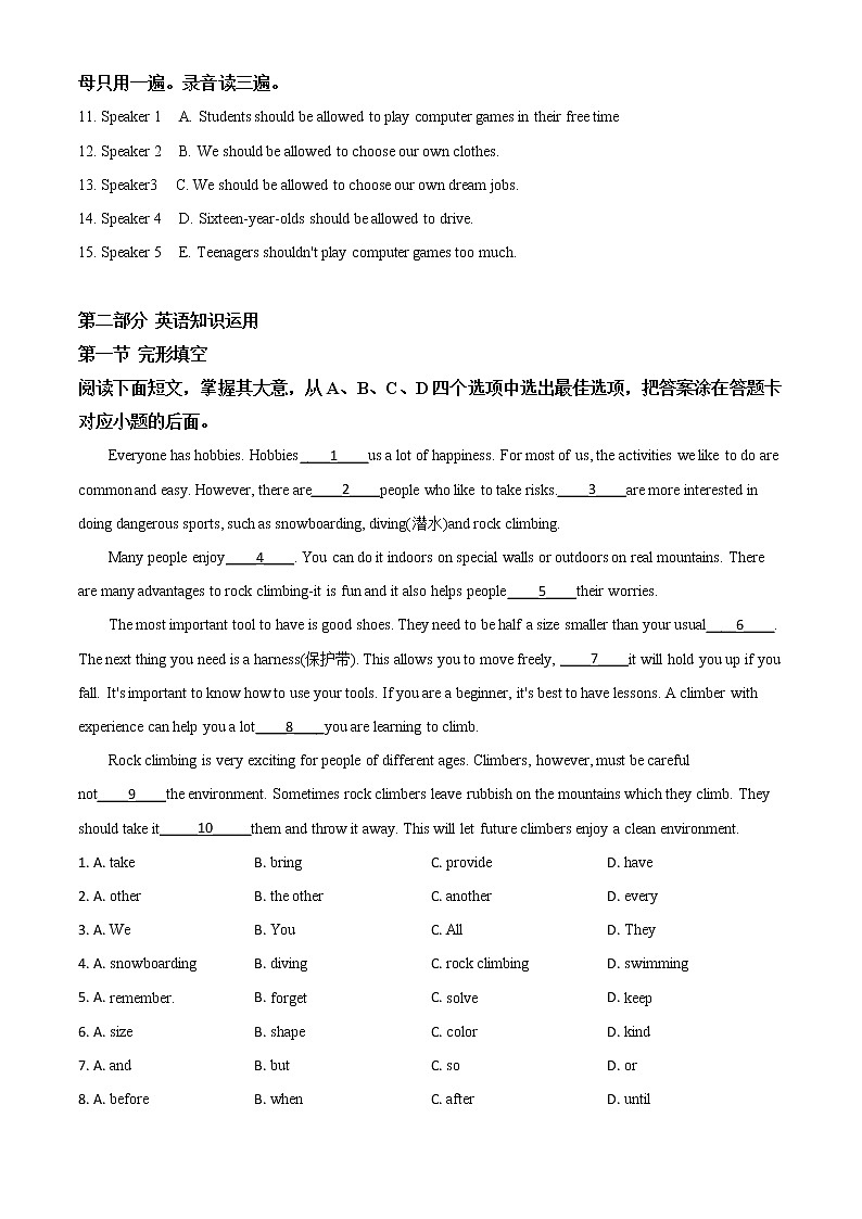 初中英语中考复习 精品解析：山东省枣庄市2020年中考英语试题（原卷版）第2页