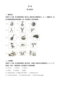 初中英语中考复习 精品解析：山西省2020年中考英语试题（解析版）