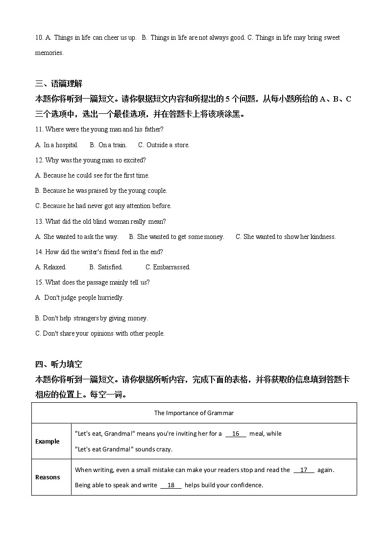 初中英语中考复习 精品解析：山西省2020年中考英语试题（解析版）02