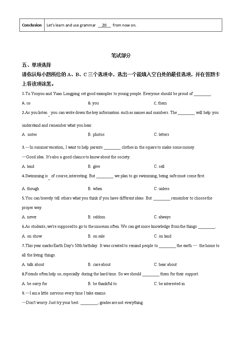 初中英语中考复习 精品解析：山西省2020年中考英语试题（原卷版）第3页