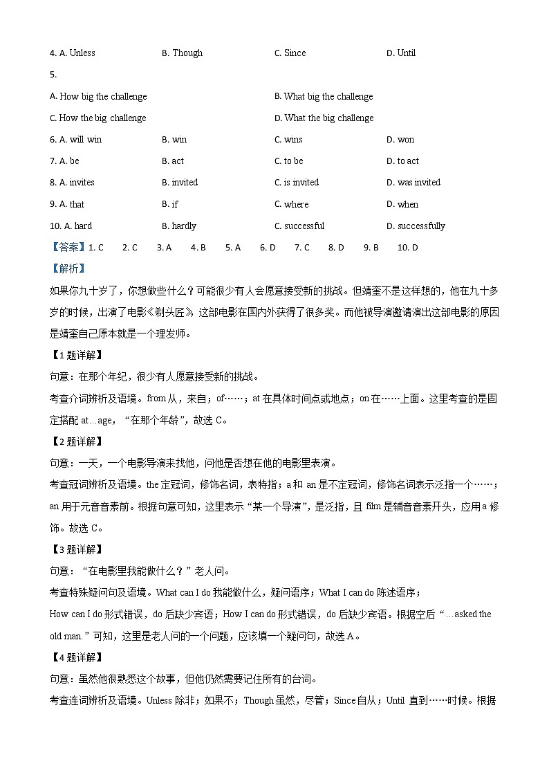 初中英语中考复习 精品解析：陕西省2020年中考英语试题（解析版）03
