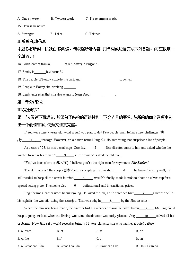 初中英语中考复习 精品解析：陕西省2020年中考英语试题（原卷版）02