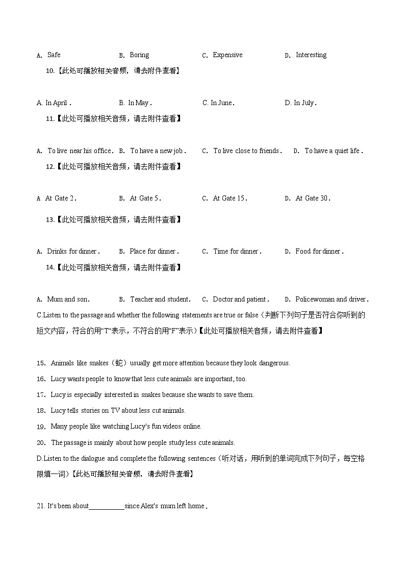 初中英语中考复习 精品解析：上海市2020年中考英语试题（含听力）（原卷版）第2页