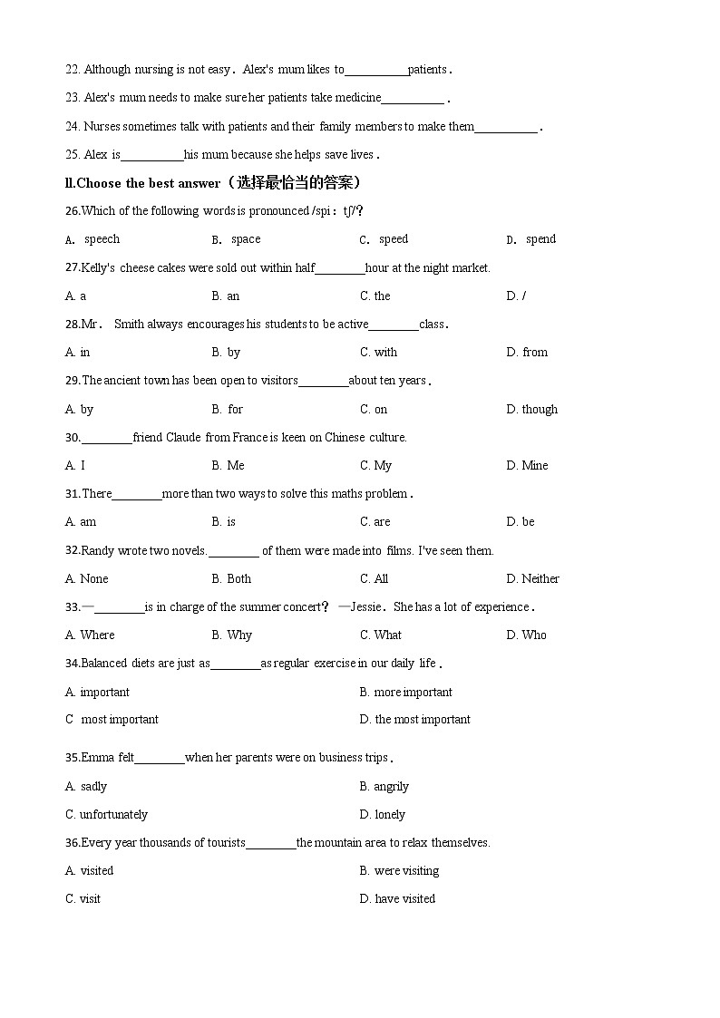 初中英语中考复习 精品解析：上海市2020年中考英语试题（含听力）（原卷版）第3页