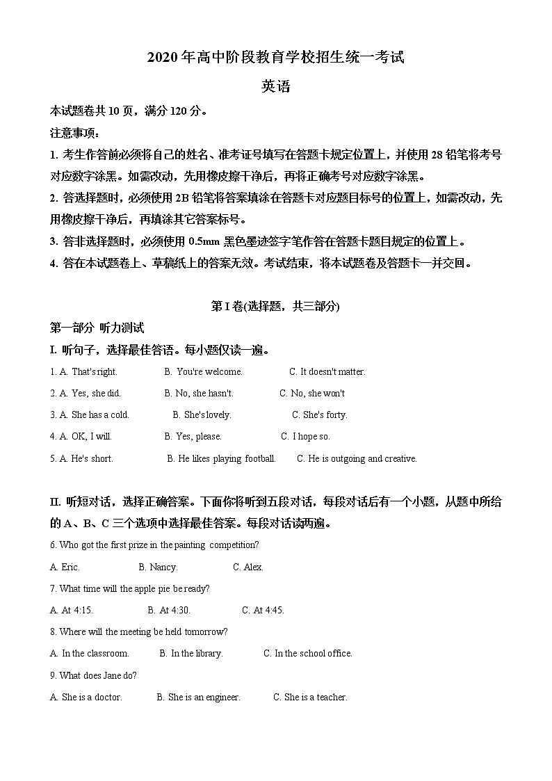 初中英语中考复习 精品解析：四川攀枝花2020年中考英语试题（解析版）第1页