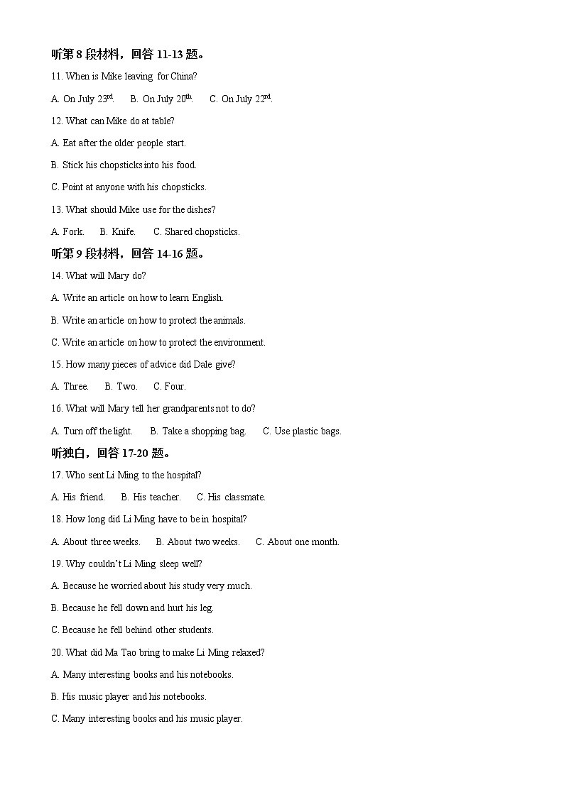初中英语中考复习 精品解析：四川省达州市2020年中考英语试题（解析版）03
