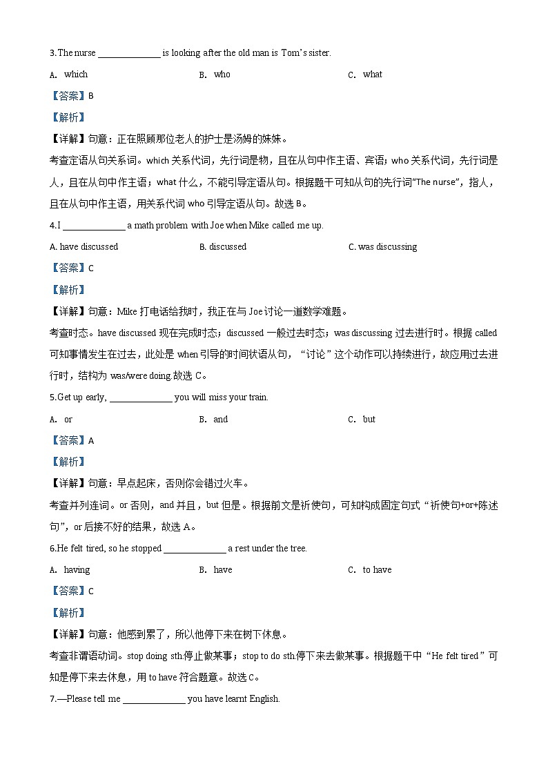 初中英语中考复习 精品解析：四川省甘孜州2020年中考英语试题（解析版）第2页