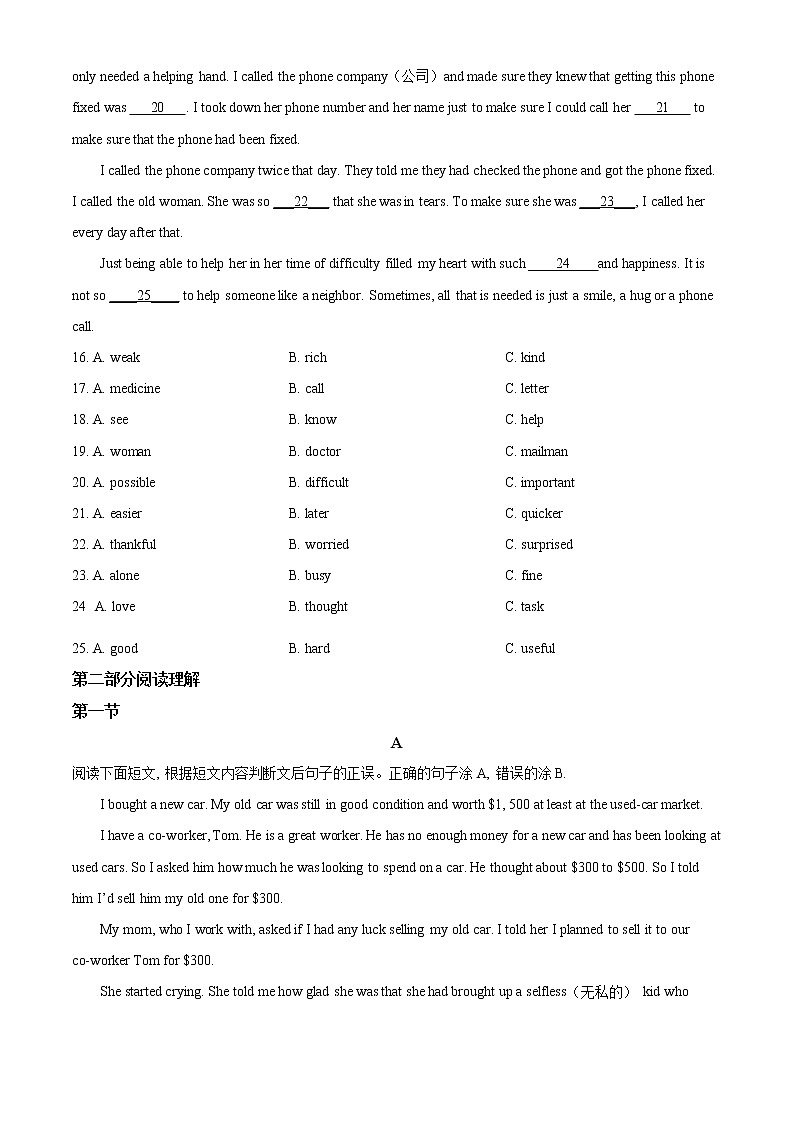 初中英语中考复习 精品解析：四川省甘孜州2020年中考英语试题（原卷版）第3页