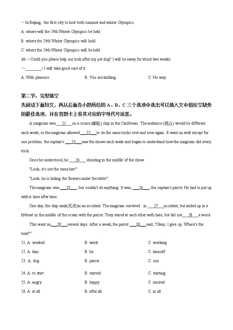 初中英语中考复习 精品解析：四川省广元市2020年中考英语试题（原卷版）第3页