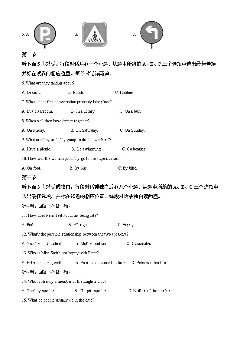 初中英语中考复习 精品解析：四川省乐山市2020年中考英语试题（解析版）第2页