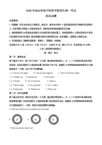 初中英语中考复习 精品解析：四川省凉山州2020年中考英语试题（原卷版）