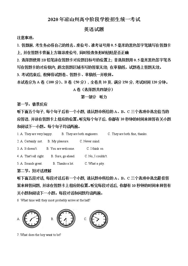 初中英语中考复习 精品解析：四川省凉山州2020年中考英语试题（原卷版）第1页